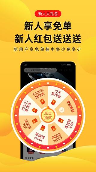 趣兔试玩赚钱红包游戏截图