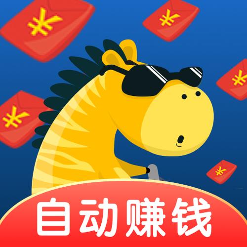 斑马赚钱手机兼职缩略图