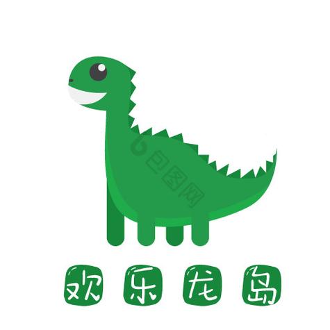 全民恐龙乐园无限缩略图