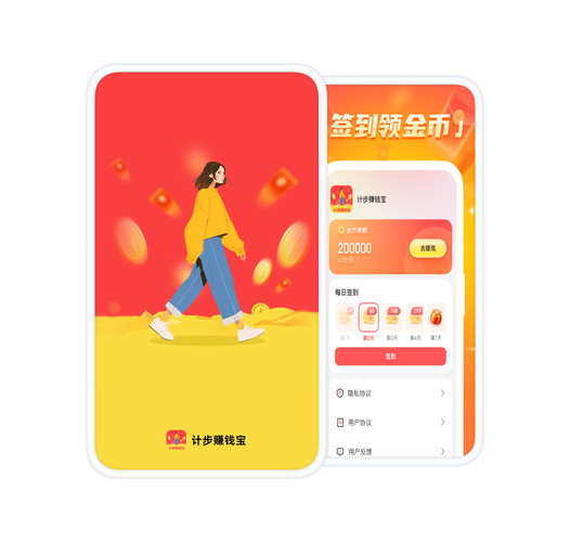 金币星球走路赚钱缩略图