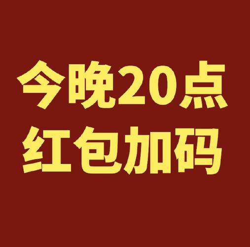 红包资讯最新缩略图