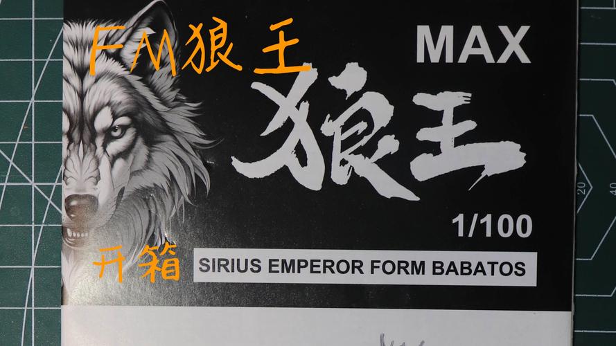 狼王85授权码抢缩略图