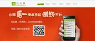 轻松赚app安卓任务版缩略图