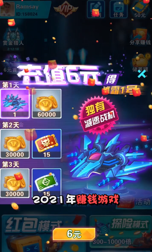 天启战记游戏领红包赚钱版缩略图