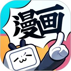 漫画台漫画官网手游戏截图