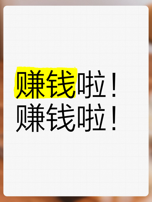 赚了吗手机版游戏截图