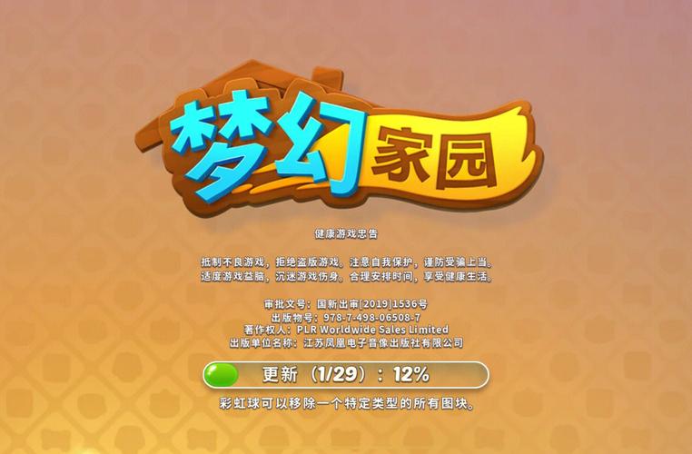 梦想家园疯狂缩略图