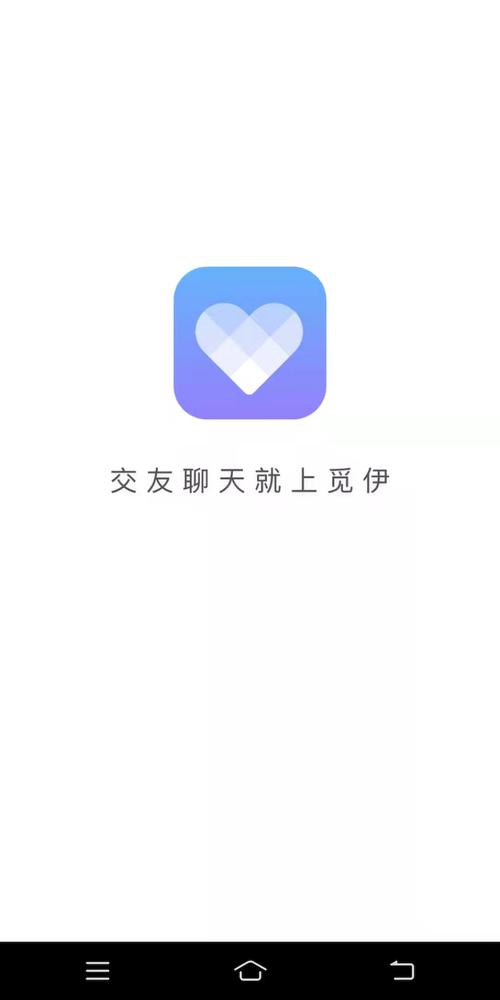 觅伊聊天赚钱软件缩略图
