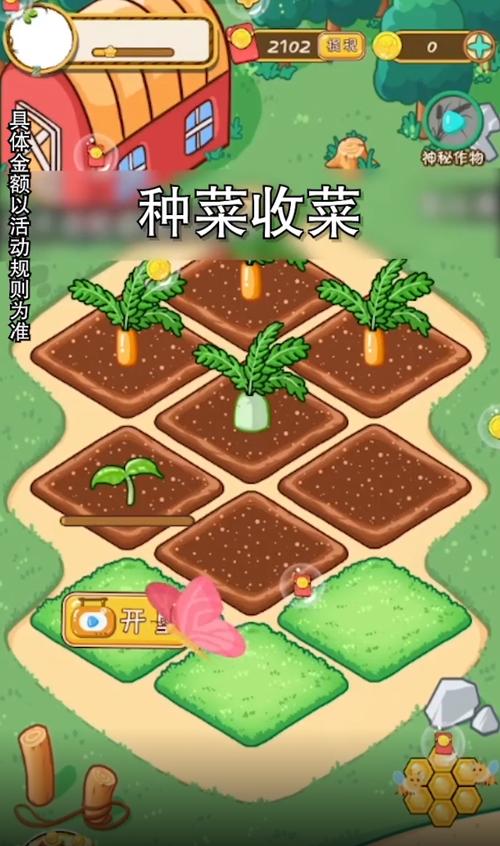 全民种菜金币能提游戏截图