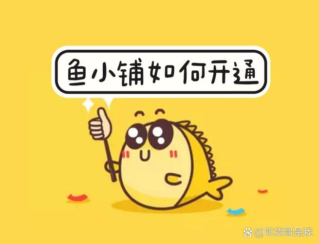 鱼铺天气赚钱平台缩略图