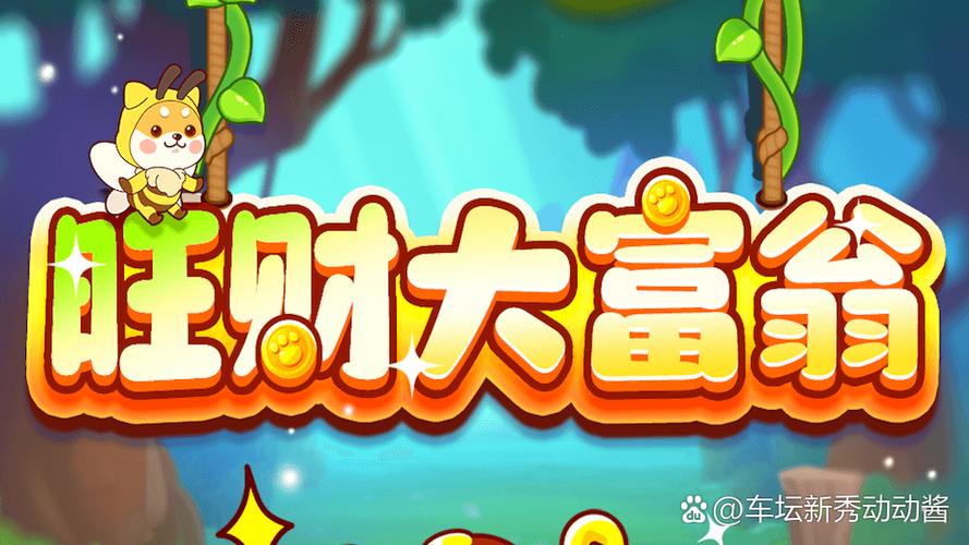 消消乐大富翁赚钱缩略图