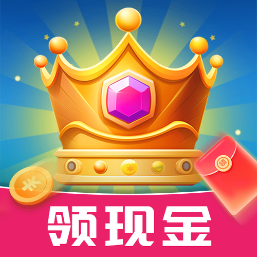 最强达人红包版新版缩略图