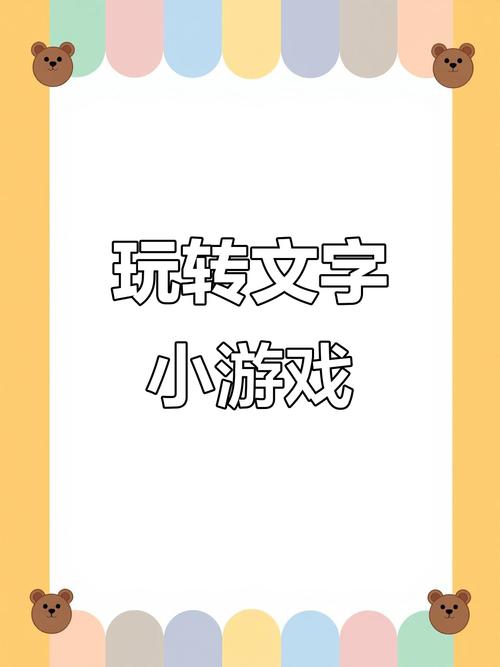 抖音汉字大挑战游戏缩略图