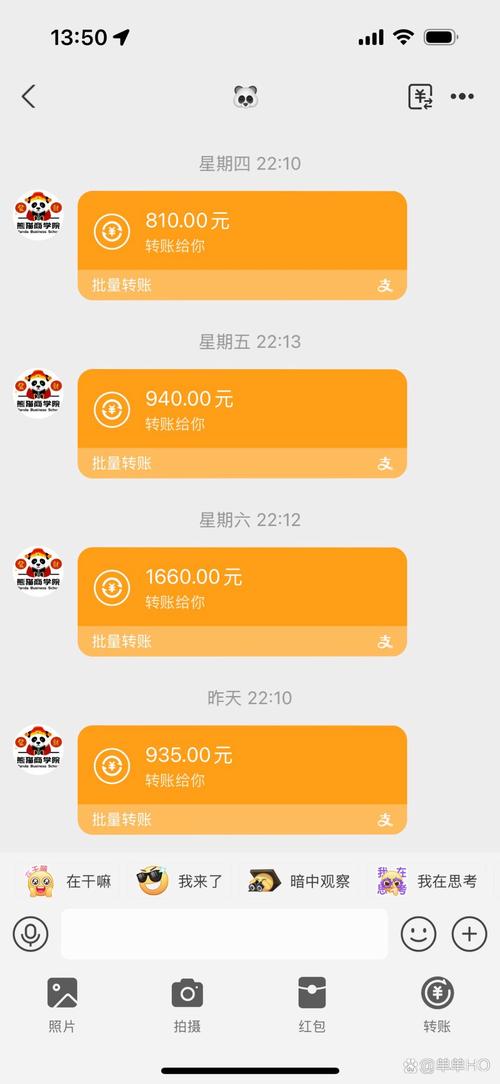 象米米赚钱