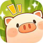 全民养猪猪游戏游戏截图
