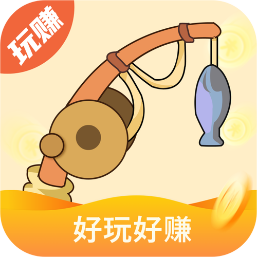 钓鱼大神红包版赚游戏截图