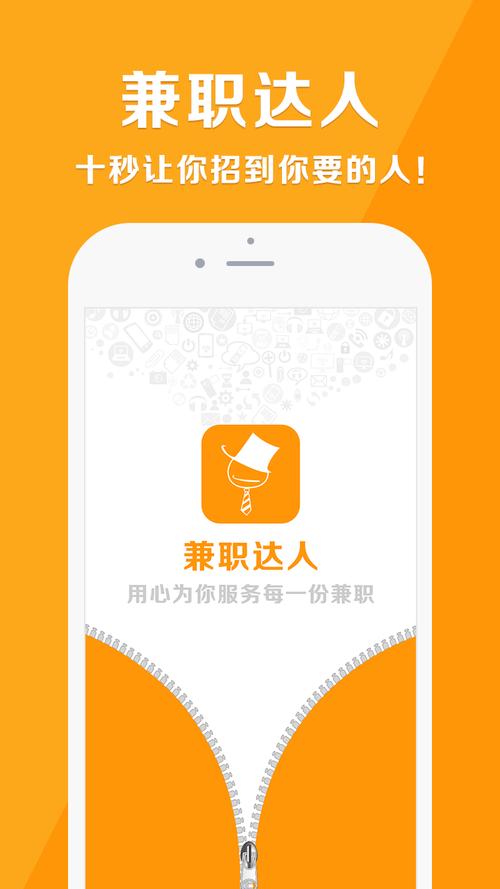 千千达人兼职APP最新版缩略图