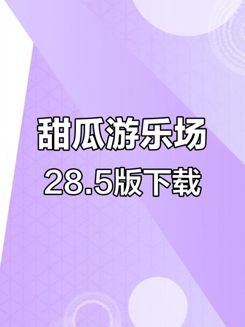 甜瓜游乐场同人版下载安装最新版游戏截图