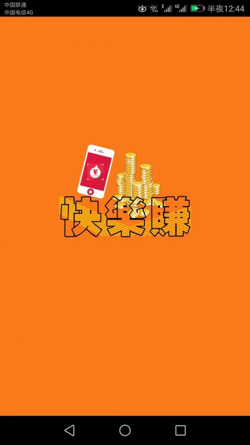 分红农场赚钱版游戏截图