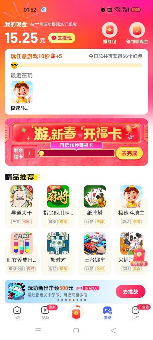 小时候的回忆游戏红包版下载游戏截图