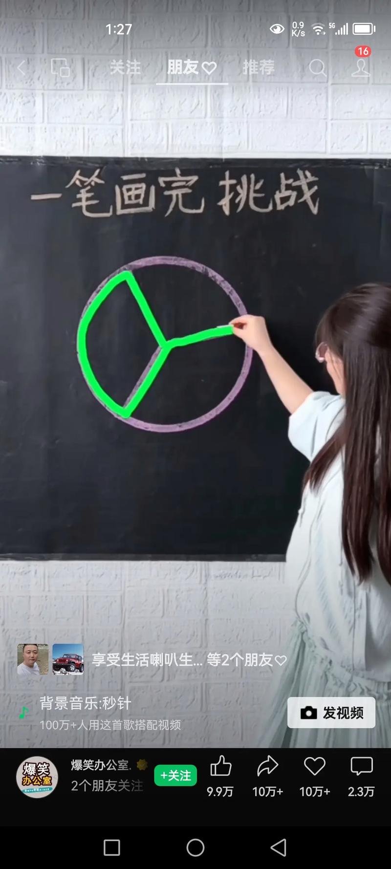一画到底一笔画完缩略图