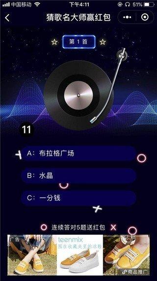 谜题大师领红包游缩略图