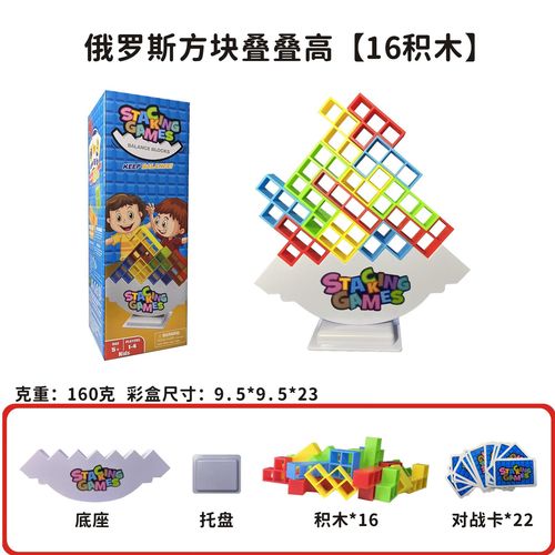 欢乐叠叠高最新红游戏截图