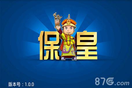威海保皇微信红包