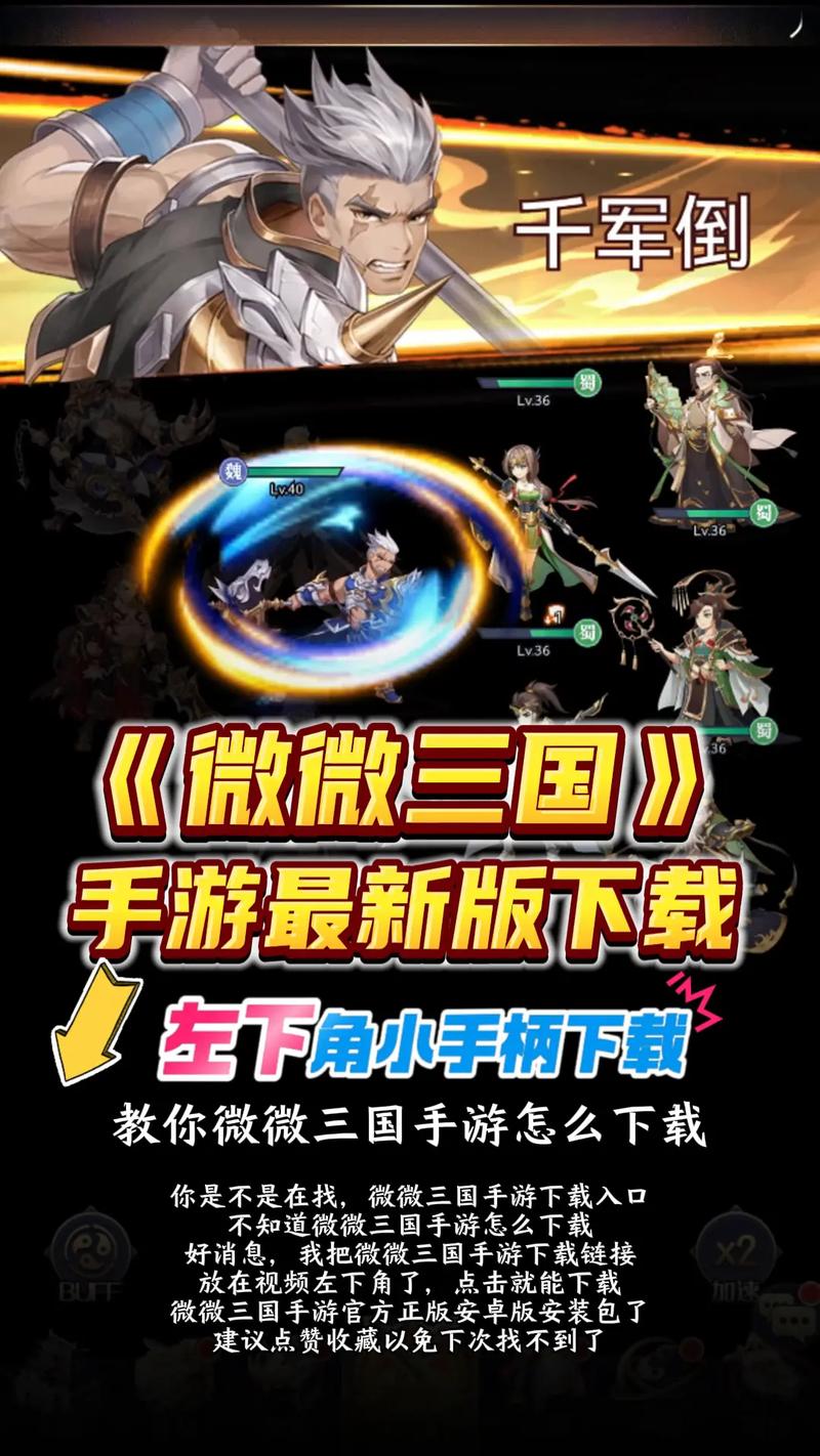 微三国赚钱手游