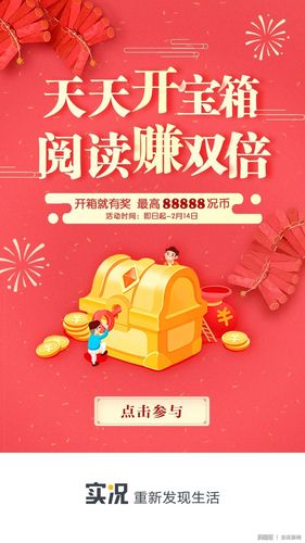 阅读赚app红包版缩略图