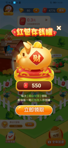 致富鸵鸟赚钱游戏缩略图