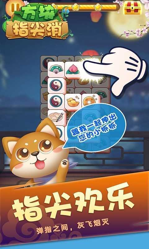 方块指尖消领特权