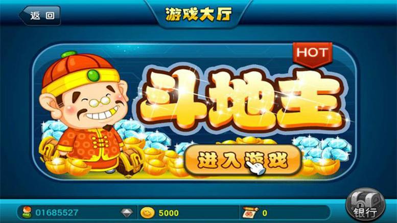 gg斗地主赢话费缩略图