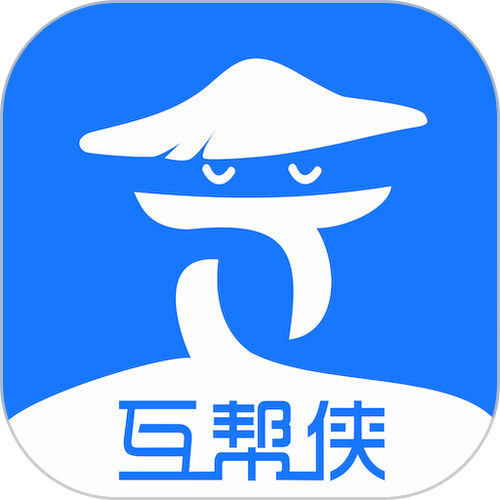 互帮侠最新版缩略图