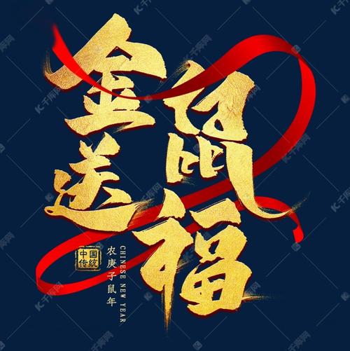 金鼠送福赚钱版游戏截图