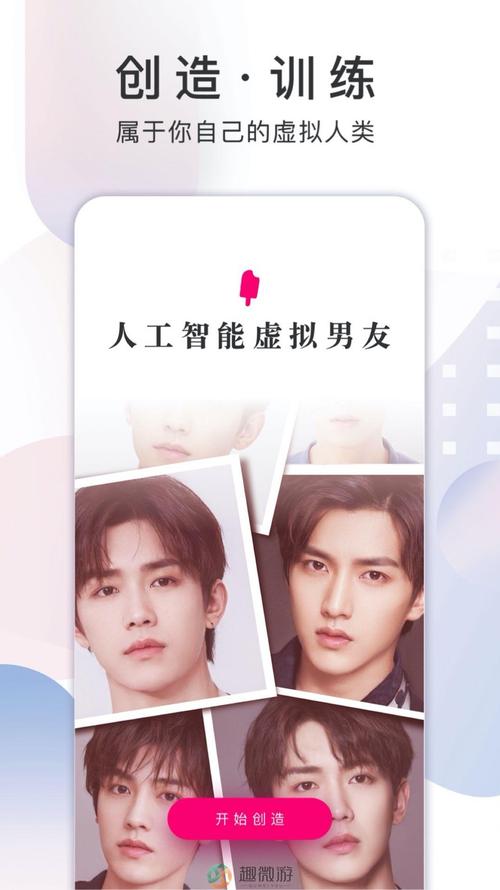 虚拟男友接单缩略图