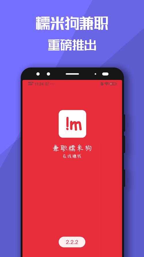 糯米狗兼职官网游戏截图