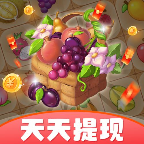 果园大亨领红包缩略图