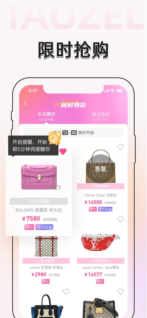 奢趣生活