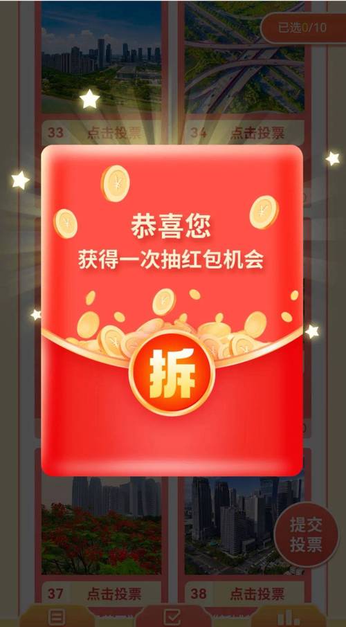 全民转转领红包