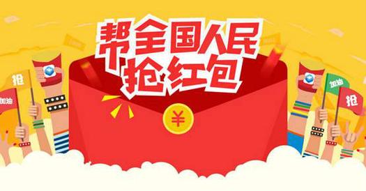 一键秒抢微信红包缩略图