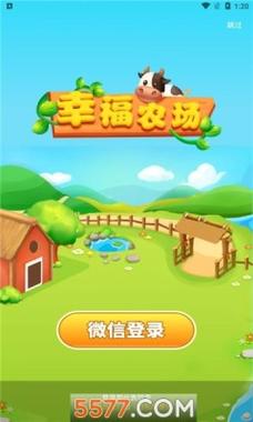 幸福农场正版v1.0.1缩略图