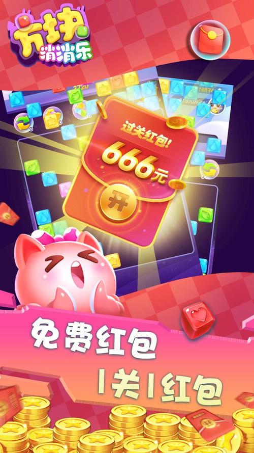 乱斗消消乐红包版