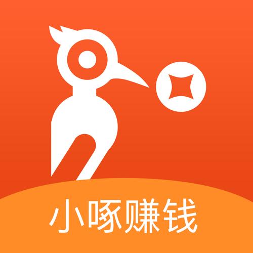 小啄赚钱最新版官缩略图