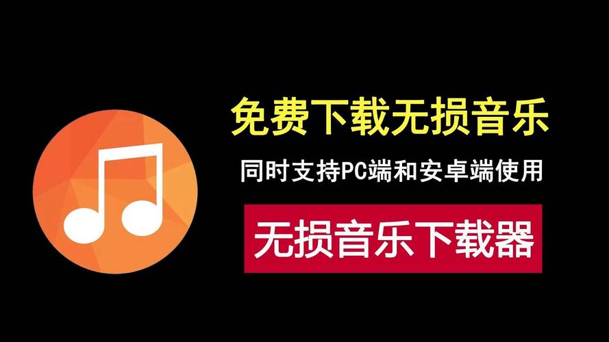 无损音乐分轨缩略图