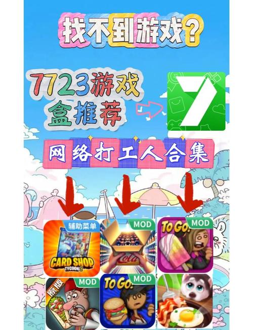 7433游戏盒最新版缩略图