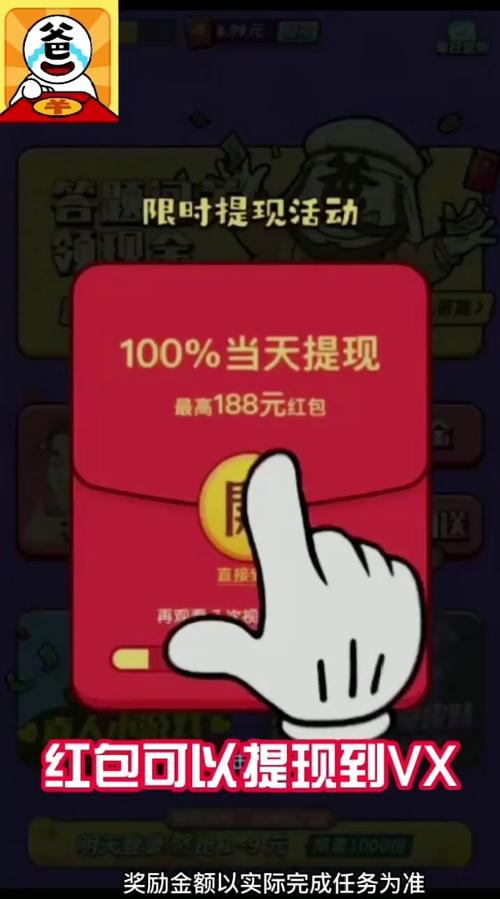 答题大富翁红包版福利版游戏截图