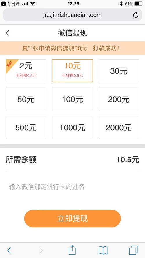 金悦赚app提现版游戏截图