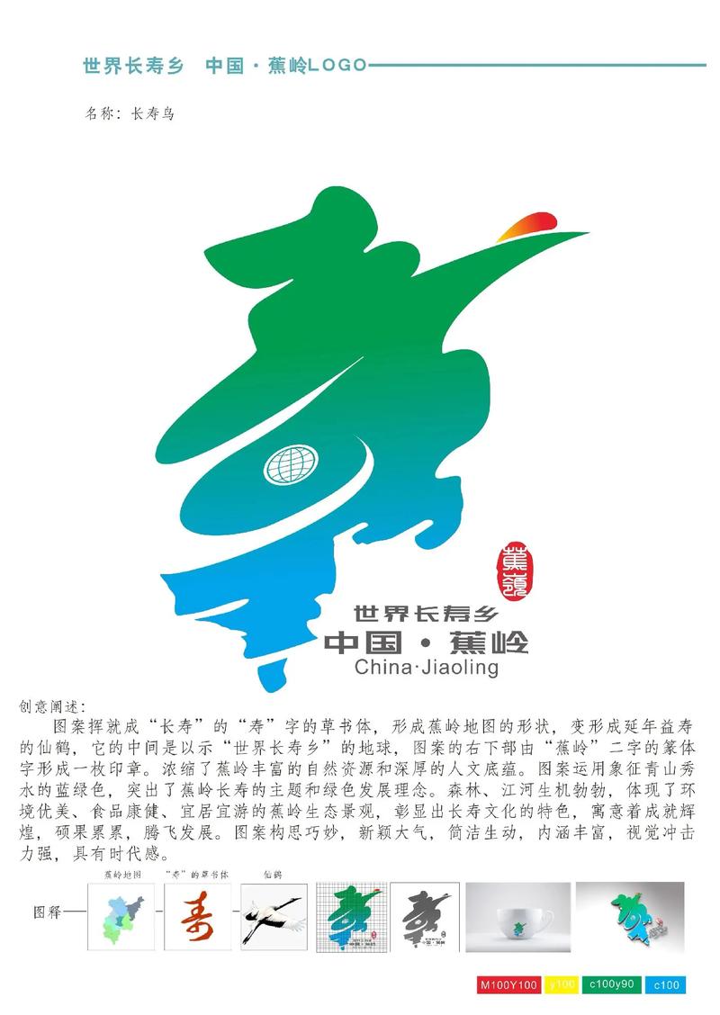 蕉岭发布客户端缩略图