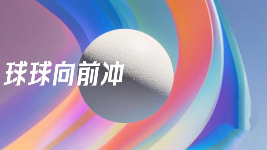 球球向前冲冲冲安游戏截图